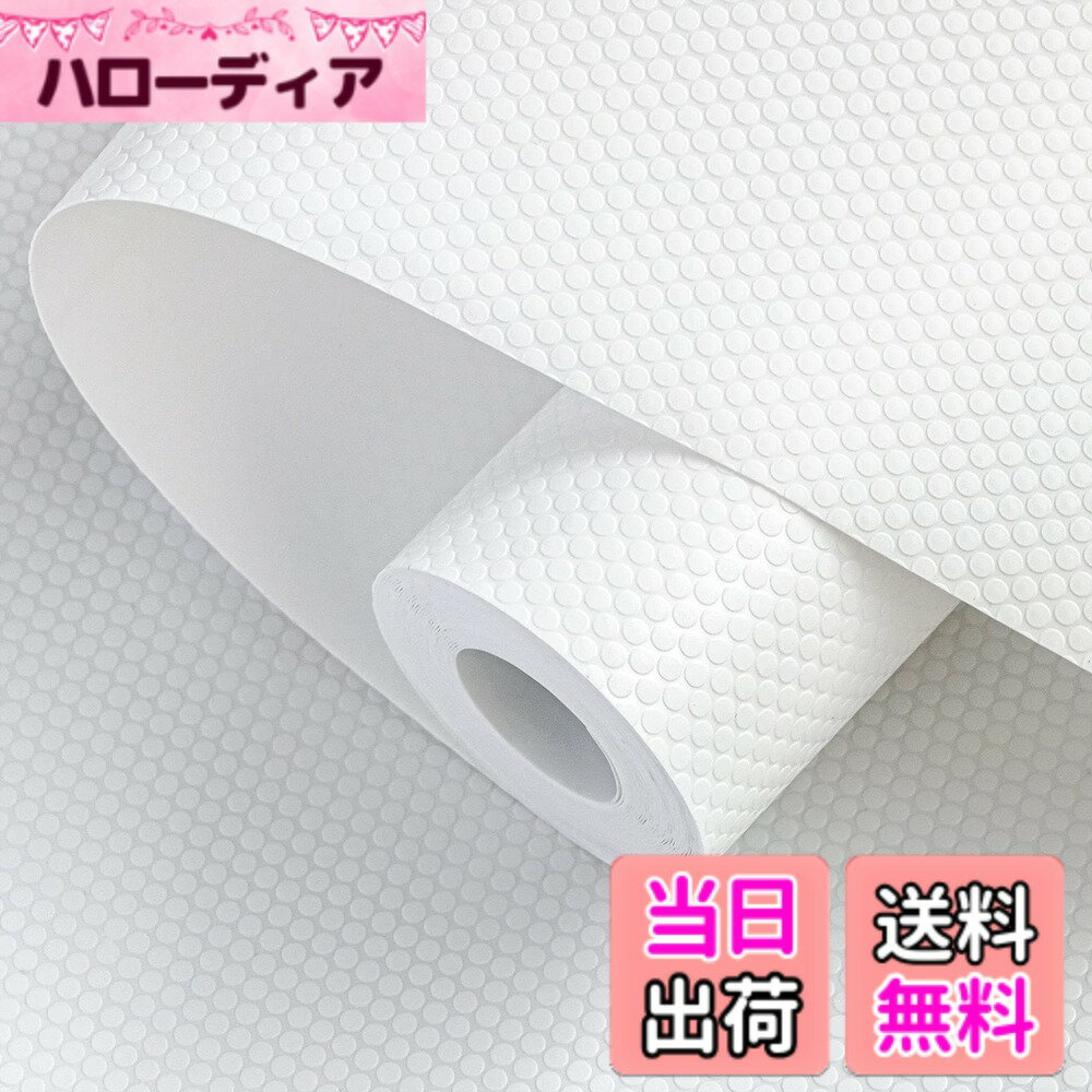【送料無料】wohomuke 食器棚シート44.5x600cm シェルフライナー キッチンシート ...