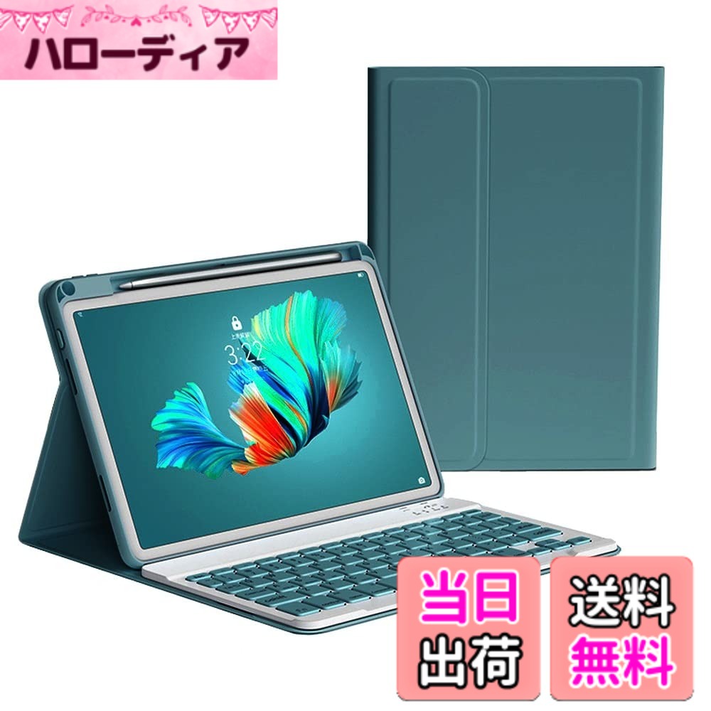 商品情報 商品の説明 iPad mini7 キーボード (A17 Pro 2024) /iPad mini6 キーボードケース Apple Pencil充電収納対応 iPad mini 第7/6世代 カバー マグネット 分離式 カラーキーボード 女性向け かわいい (深緑) 主な仕様 ★ 対応機種：2024年発売 iPad mini（A17 Pro） モデル番号（背面カバー）：A2993、A2995、A2996 , iPad Mini 第6世代 2021年型 モデル番号（背面カバー）：A2567、A2568、A2569br★ 分離式キーボード ： iPadmini6 iPad Mini7 用 マグネット式キーボードは分離式で便利、お洒落可愛いカラーキートップが人気です。キーボードは充電可能、Bluetoothで簡単接続。薄く軽い、通勤や通学の時持ち運び便利。br★ アップルペンシル収納可能 ：iPadmini 第6世代 第7世代 ケースは充電側の上側ペンホルダー付き、Apple Pencilを充電しながら収納対応で便利。br★ タブレットとタッチペンは付属しません。 # 【送料無料】iPad mini7 キーボード (A17 Pro 2024) /iPad mini6 キーボードケース Apple Pencil充電収納対応 あなたはiPadを使っているけれど、キーボードが不便で使いにくいと感じていませんか？特に入力作業が多い方には、快適なタイピング環境は欠かせません。iPad mini7やmini6に最適化されたキーボードケースがあれば、その悩みは解消されます。このキーボードは、女性にも嬉しいかわいいデザインを持ちながら、機能的にも充実しています。 この商品は、マグネット式の分離型キーボードを採用しており、使用シーンに応じて自由に取り外しが可能です。さらにApple Pencilの充電収納に対応しているので、デジタル手書き派のあなたにも最適です。持ち運びもしやすく、どんな場面でもスムーズな入力ができます。 このiPad mini7キーボードケースを使うことで、あなたの作業効率はぐんとアップします。通勤や通学、家でのリラックスタイムにも活躍し、あなたのライフスタイルを一新するでしょう。ぜひ、こちらの商品であなたのiPadライフを豊かにしてください。 ## 特徴と魅力 このiPad mini7キーボードは、まずそのデザインに注目です。深緑という落ち着いたカラーは、さまざまなシーンに馴染みやすく、特に女性に人気があります。おしゃれなだけでなく、キーボードの各キーは使いやすく設計されています。 次に、分離式のマグネット式キーボードである点です。これにより、キーボードを簡単に取り外すことができ、タブレット単体で使用する際にかさばる心配がありません。軽量であるため、持ち運びにも優れています。通勤や通学をする方にとって、この便利さは大きな魅力となります。 また、Apple Pencilの充電収納機能も見逃せません。 iPad mini第6世代や第7世代に最適化されたこのケースは、Apple Pencilをしっかりと収納し、必要な時にすぐに取り出せる設計です。これにより、手書きやスケッチを必要とする作業でも、常にペンを手元に置いておけます。 最後に、Bluetooth接続によるシンプルな操作も重要なポイントです。難しい設定なしで接続でき、すぐに利用を開始できるので、ストレスフリーでお使いいただけます。キーボードをマグネットで固定し、いつでもスマートに作業を行いましょう。 ## 対応機種と仕様 このキーボードケースは、2024年発売のiPad mini（A17 Pro）および2021年型のiPad mini第6世代に対応しています。モデル番号はそれぞれ、A2993、A2995、A2996、A2567、A2568、A2569となっており、ご自身のデバイスが対応しているか確認することが重要です。 キーボード自体は、分離式でかつ、タッチ感覚も優れているため、タイピングは快適です。特に長時間の作業でも疲れにくく、文章作成やメールの返信もスムーズに行えます。通勤中に使うことが多い方には、特におすすめです。 デザイン面においても、可愛らしいカラーのキートップは、他の持ち物との相性も良く、気分が上がる効果があります。女性ならではのセンスが光るお洒落なアイテムに仕上がっています。 持ち運びも簡単で、バッグにすっぽり入るサイズ感です。旅行や出張中でも気軽に持っていけるので、さまざまなシーンで活躍してくれます。 Apple Pencilを充電できる機能は、特にクリエイティブな活動を行う方にとって大変便利です。手元に常にペンがあることで、ふとしたアイデアをすぐに形にすることができます。 ## 使用方法とお手入れ まず、iPadとキーボードの接続を確認しましょう。Bluetooth設定を開き、キーボードの電源を入れると、デバイスが自動的に検出されます。接続後は、そのままご利用いただけます。特別な設定は不要です。簡単に利用開始できるところが、この商品の嬉しいポイントです。 次に、お手入れについてですが、キーボードは基本的には乾いた布で拭くことで清潔に保つことができます。汚れが付着した場合でも、優しく拭くだけで大丈夫なので、メンテナンスも簡単です。 また、長期間使用しているとバッテリーの劣化が考えられますが、充電はUSBポートから行えるため、非常に便利です。外出先でも充電が可能なので、急なバッテリー切れを心配する必要がありません。 さらに、カバーの部分もタブレットをしっかり保護できる設計になっています。落下や衝撃から守ってくれるので、安心して持ち運ぶことができます。日々の生活において、iPadをもっと安心で快適に使えるアイテムです。 ## まとめ - iPad mini7・6世代専用設計のキーボードケースです。 - 分離式マグネットキーボードで利便性大。 - Apple Pencil充電収納機能搭載。 - 女性向けのかわいいデザイン。 - 持ち運びやすく、どこでも使用可能。 - Bluetooth接続で簡単に利用開始。 - メンテナンスが楽で、お手入れ簡単。 このキーボードケースで、あなたのiPadライフをもっと充実させてみませんか？ぜひお試しください。