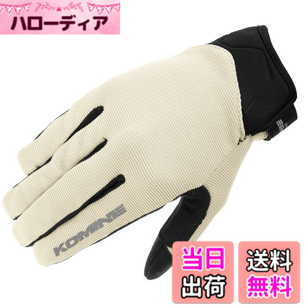 Rakuten - 【送料無料】コミネ(KOMINE) バイク用 グローブ GK-1683 ライドメッシュグローブ アレシア Ivory 3XL