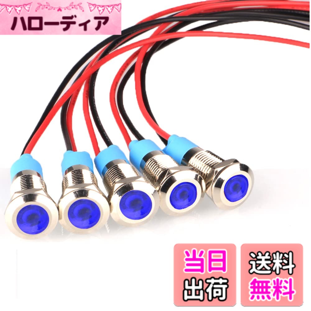 Terrain 4 （Atv） - 【送料無料】Kiligen 5個 8mmAC/DC 12-24V LED 防水インジケータライト パイロットライトシグナル インジケータ（ブルー）