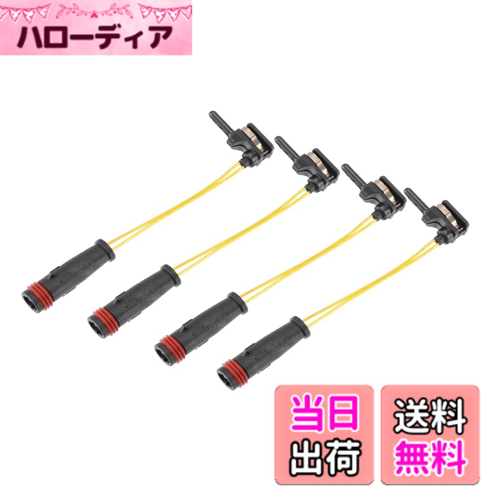 乐天商城 - 【送料無料】ACROPIX 車のブレーキパッドセンサー フロントリアディスクブレーキパッド摩耗インジケーターセンサー Mercedesに対応Benzに対応 B-Classに対応 ブラック 4個