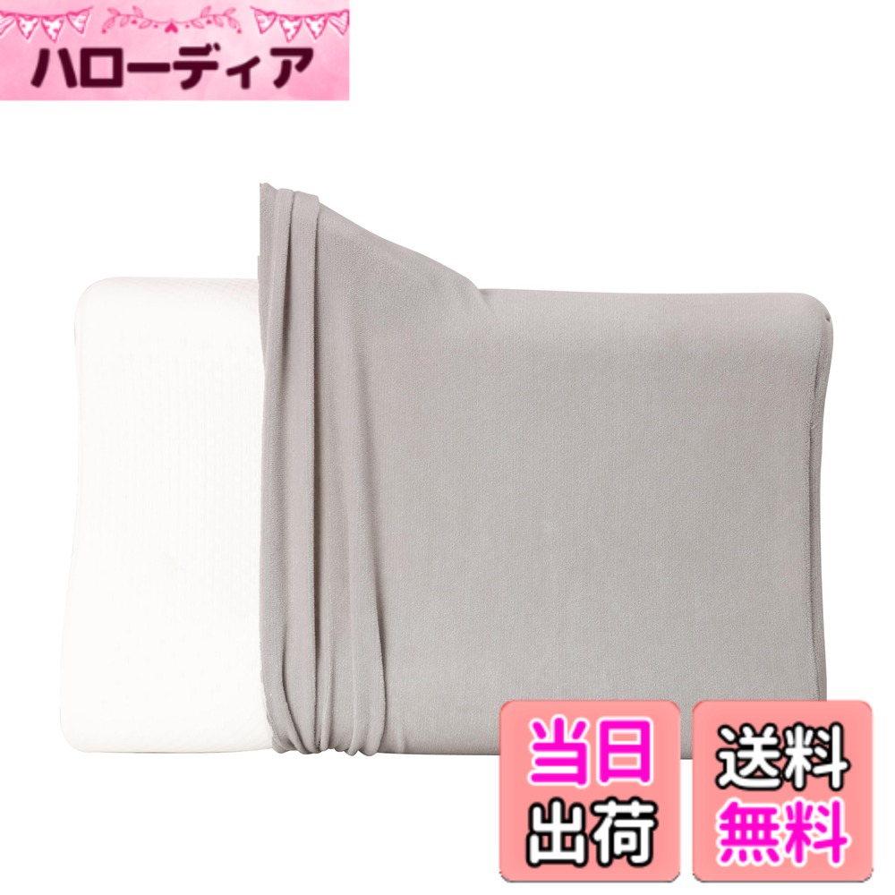 【送料無料】MISOLER 枕カバー のびのび枕カバー 伸縮タイプ 着脱簡単 抗菌防臭 柔...