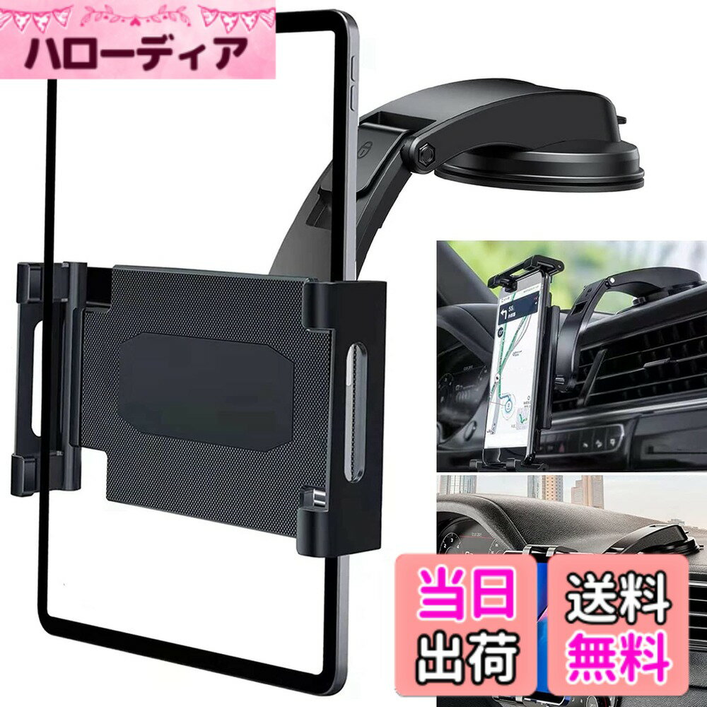 商品情報 商品の説明 主な仕様 【大人気のスマホ&amp;タブレット兼用車載ホルダー 】Elnicec 会社は「より早く、より安全な運転を体験しよう」という理念を持ちながら、心から認められる製品を作り出し続けています。お客様の意見を聞き、市販の1軸車 スマホスタンドとでは、思い通りの角度に調整できず、安全運転につながる可能性がある、当社独自の設計による3軸調整式スマホ 車用 ホルダーは調整範囲がより広く、運転中の全然視野の妨げにならない！快適で安全な視界を確保することが可能で、安心した運転をサポートします。br【超強力 粘着ゲル + 真空 吸盤 で＆安定性抜群】この車載ホルダーは最新の真空吸着技術を採用し、吸着力が強くて安定性に優れています。高品質の素材で作られ、耐高温で耐久性が抜群です。 粘着パッドを使用すると、吸盤式車載ホルダーは吸盤パッドに取り付けて使用すると、スマホホルダーの安定性が大幅に向上し、従来型のフック式や3段クリップ式と比べて、クリップの先は平らではなく噛み込む様に改良され（ワニの歯のように）、スマホを緩まずがっちり固定できまして、どんな道でも絶対に落ちません。br【自由に角度調整】360度回転できるボールジョイントと回転可能の伸縮アームで、もっと幅広い可動域を届けます。 横でも縦でもスマホを自由に操作できます、両方使える動画鑑賞やナビゲートも見やすい。最適な視野角を得るためにアームが最大約18cmまで伸縮可能に改良されて、アームの角度270°自由に変更可能、反転ができ、設置場所によって角度調整可能し、運転席までの距離も短くなり、スマホを操作しやすく、超広範囲の可動範囲で、すべての車種に応じできます。br【取り付けが簡単】サイドボタンを片手で長押しすると、両側の翼がゆっくりと開き、片手操作が簡単で便利です。前面にシリコンパッド、背面にカーボンファイバーを採用したスタンドは、大切なスマートフォンを傷から守りながら、耐久性に優れているので、安心してお使いいただけます。また接着力が弱まってきたら、水洗いして乾燥させるだけで接着力が回復します！繰り返し何回でも利用可能です。粘着性のある強力なゲル吸盤により、細かい凹凸のあるダッシュボードにも直接取り付けられます。また、3M接着剤を使用しており、ダッシュボード、フロントガラスから剥がす場合は、ゲルの糊残りが一切なし、簡単かつきれいに取れます。br【ユニバーサル互換性】5.5インチのiPhone、スマホ/iPad、6-11インチのタブレットなど多くの機種に対応しています。使用中は、電話機の背面にあるカメラをブロックしたり、充電ポートやヘッドフォンジャックに影響を与えたりすることはありません。また、スマホに充電しながら車載ホルダーとしても使えるので、Google地図などの地図アプリケーションをナビゲーションとして使う時には電池の残量を心配せずに快適に運転できます。 # 【送料無料】Elnicec 車載 吸盤式タブレットホルダー 【最新改良型】スマホホルダー 車 ダッシュボード用 超強力粘着ゲル+真空吸盤 360度回転 自由調節 伸縮アーム 取り付け簡単 5.5?11インチ全機種対応 日本語説明書付き 運転中のスマホ操作にストレスを感じたことはありませんか？ナビを使いたいのに、スマホが落ちてしまったり、視界を妨げられたりするのは、とても危険です。私たちは、その悩みに共感します。Elnicecの車載吸盤式タブレットホルダーは、あなたの運転をもっと快適で安全にするために設計されています。このホルダーは、最新の技術を駆使し、どんな車種にもフィットし、運転中でも簡単にスマホ操作が可能です。 この製品は360度回転し、あなたの好きな角度に調整できるため、どんなシーンでも最適な視野を確保できます。また、超強力な粘着ゲルと真空吸盤により、安定性も抜群。これで、運転中にスマホが揺れたり落ちたりする心配がなくなります。 手軽に取り付けができ、様々な機種に対応しているので、ぜひこの機会にElnicecのホルダーを試してみてください。きっと、あなたの運転が一段と快適になるでしょう。 ## 大人気のスマホ&amp;タブレット兼用車載ホルダーの特長 Elnicecの車載ホルダーは、「より早く、より安全な運転を体験しよう」というコンセプトから生まれました。このホルダーの最大の魅力は、使用者の意見をもとに設計された点です。市販の一般的なホルダーでは、視界を妨げることが多いですが、Elnicecの製品は3軸調整式を採用し、広範囲な調整が可能です。これによって、安全運転を妨げず、快適な視界を確保できます。 さらに、このホルダーは、超強力な粘着ゲルと真空吸盤によって安定性が非常に優れています。高温にも耐え、耐久性も高いため、長期間安心して使用可能です。一般的なフック式やクリップ式と比べて、ホルダーのクリップ部分も改良され、スマホをがっちりと固定することができます。これにより、路面の凹凸にかかわらず、スマホがずれることはありません。 運転中の安全を考えると、ホルダーは非常に重要な役割を果たします。その点でElnicecの製品は、何度でも取り外しや取り付けが可能、接着力が弱くなった場合でも水洗いして再利用できるので、経済的で環境にも優しいです。これにより、本当に安心して運転に集中できる環境を提供します。 ## 自由に角度調整できる360度回転機能 Elnicecの車載ホルダーのもう一つの大きな特長は、360度回転できることです。この機能を利用することで、スマホを自由に縦向き、横向きの両方で使用することができます。特に動画を観る際やナビを使う際には、この可動性が非常に役立ちます。 また、アームは最大約18cmまで伸縮可能なので、運転席からも非常に近くにスマホを配置でき、操作が楽になります。270度の角度調整が可能で、どんな設置場所でも最適な視野を得ることができます。これにより、運転中でも簡単にスマホを操作することができるため、ナビゲーションを使用する際も安心です。 特に運転中は一瞬の判断が必要ですから、視界をしっかり保ちつつスムーズに操作できるのは大きなメリットです。これにより、あなたの運転がさらに快適になること間違いなしです。視野が広がり、運転中のストレスが軽減されることで、より安全な運転が実現します。 ## 簡単な取り付けとユニバーサル互換性 Elnicecのホルダーは、取り付けがとても簡単です。サイドボタンを片手で長押しすると、両側の翼がゆっくりと開くため、片手での操作が簡単です。シリコンパッドとカーボンファイバーを採用したスタンドは、スマホを傷から守り、耐久性も抜群です。 また、対応機種も幅広く、5.5インチから11インチまでのスマホやタブレットに対応しています。この商品は、使用中にカメラや充電ポートをブロックすることもなく、充電をしながら使うことも可能です。特に、GPSアプリを使用する際には、電池を気にせず快適に運転できることが非常に大きな利点です。 さらに、接着剤による残りが一切ないため、ホルダーを剥がす際もスムーズです。ダッシュボードやフロントガラスに取り付けた際に、簡単にきれいに取れますので、設置や取り外しが煩わしくない点も評価されています。このように、Elnicecのホルダーは利便性に優れ、運転をより快適にするための最適な選択肢です。 ## まとめ - Elnicecの車載ホルダーは視界を妨げず、安全運転をサポートします。 - 360度回転機能により、縦横自由な使用が可能です。 - 超強力粘着ゲルと真空吸盤で安定性が抜群です。 - 簡単取り付けで多くの機種に対応しています。 - 繰り返し使えるので、経済的で便利です。 Elnicecの車載吸盤式タブレットホルダーを使って、あなたの運転をより快適に安全にしてみませんか？ぜひお試しください。