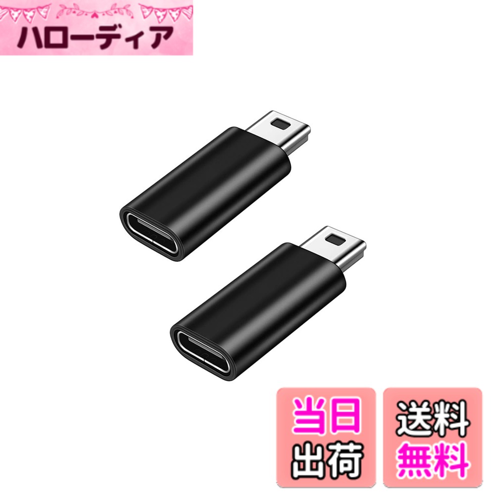 【送料無料】YFFSFDC USB C to ミニUSB 変換アダプタ 2個セット USB C (メス) - Mi...