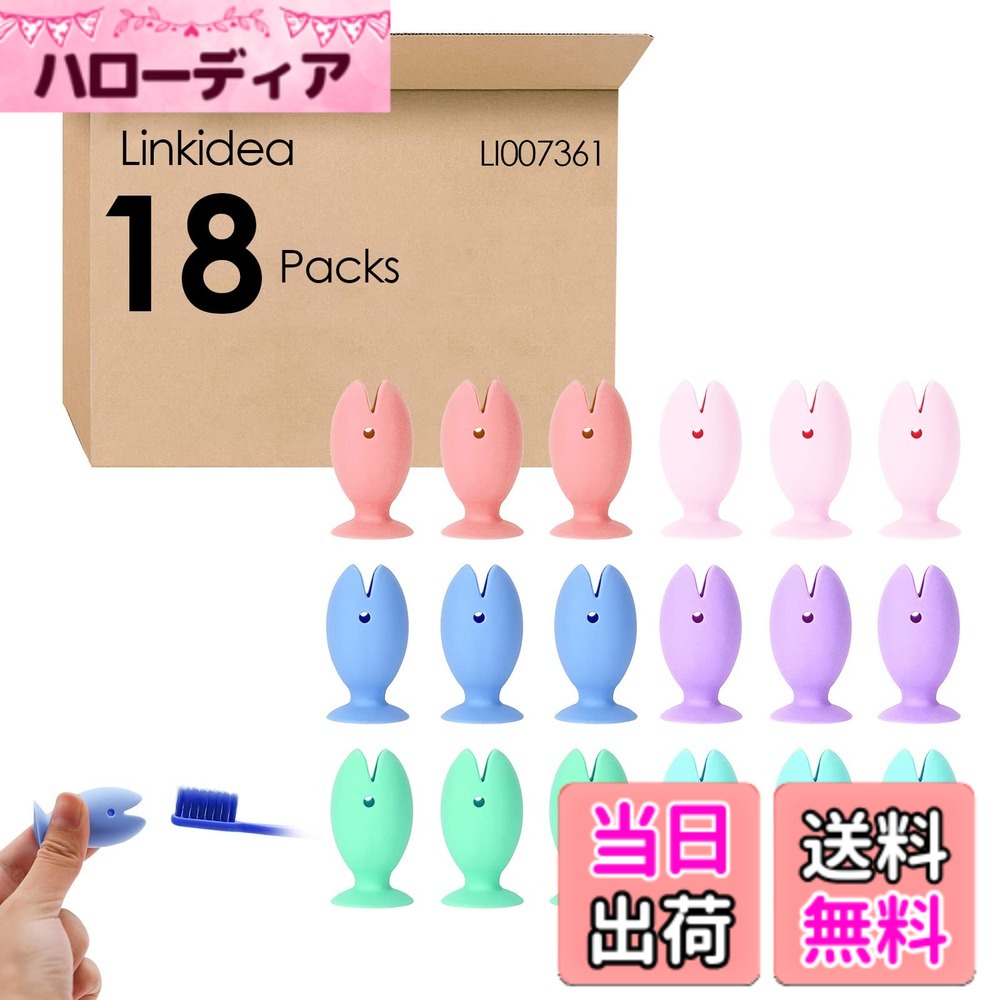 【送料無料】Linkidea 18パックかわいいミニフィッシュスタンディング歯ブラシカバーキャップバルクパック、卸売マルチパックかわいいスタンディング歯ブラシスタンド、ポータブルトラベル歯ブラシヘッドカバープロテクター