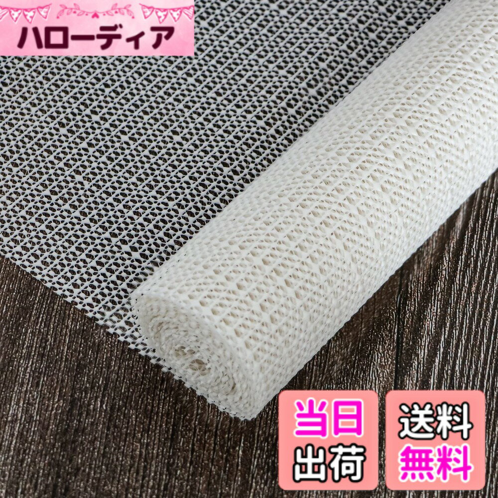 【送料無料】wohomuke 滑り止めシート ノンスリップマット すべりどめシート 洗える 床、テー ...