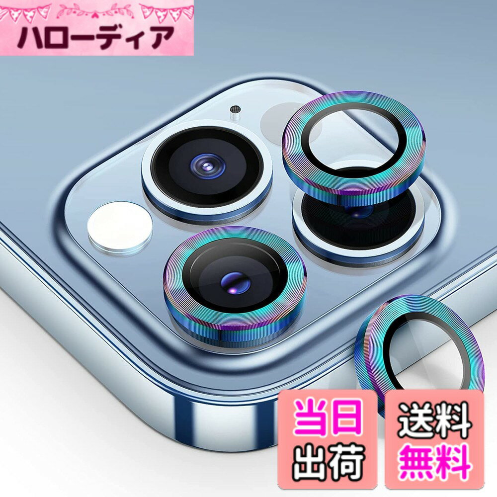 Rakuten - 【送料無料】【6枚セット】AMAPC for iPhone14 pro カメラフィルム 2023 iPhone14 pro max 用カメラフィルム iPhone14 pro 用レンズ保護カバー 薄型 強化ガラス 耐衝撃 独立型 黒縁取り 露出オーバー防止 アルミ合金 アイフォン 14プロ マックス用 カメラカバー ライト