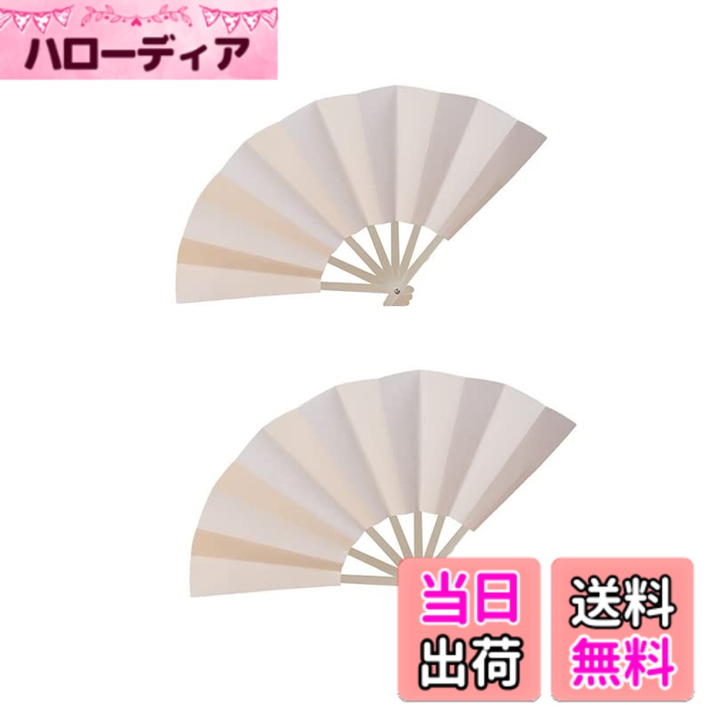 【送料無料】[Xiang Ru] 二本セット 扇子 舞扇子 DIY用 描く 子供 学生 白 無地 舞 ...