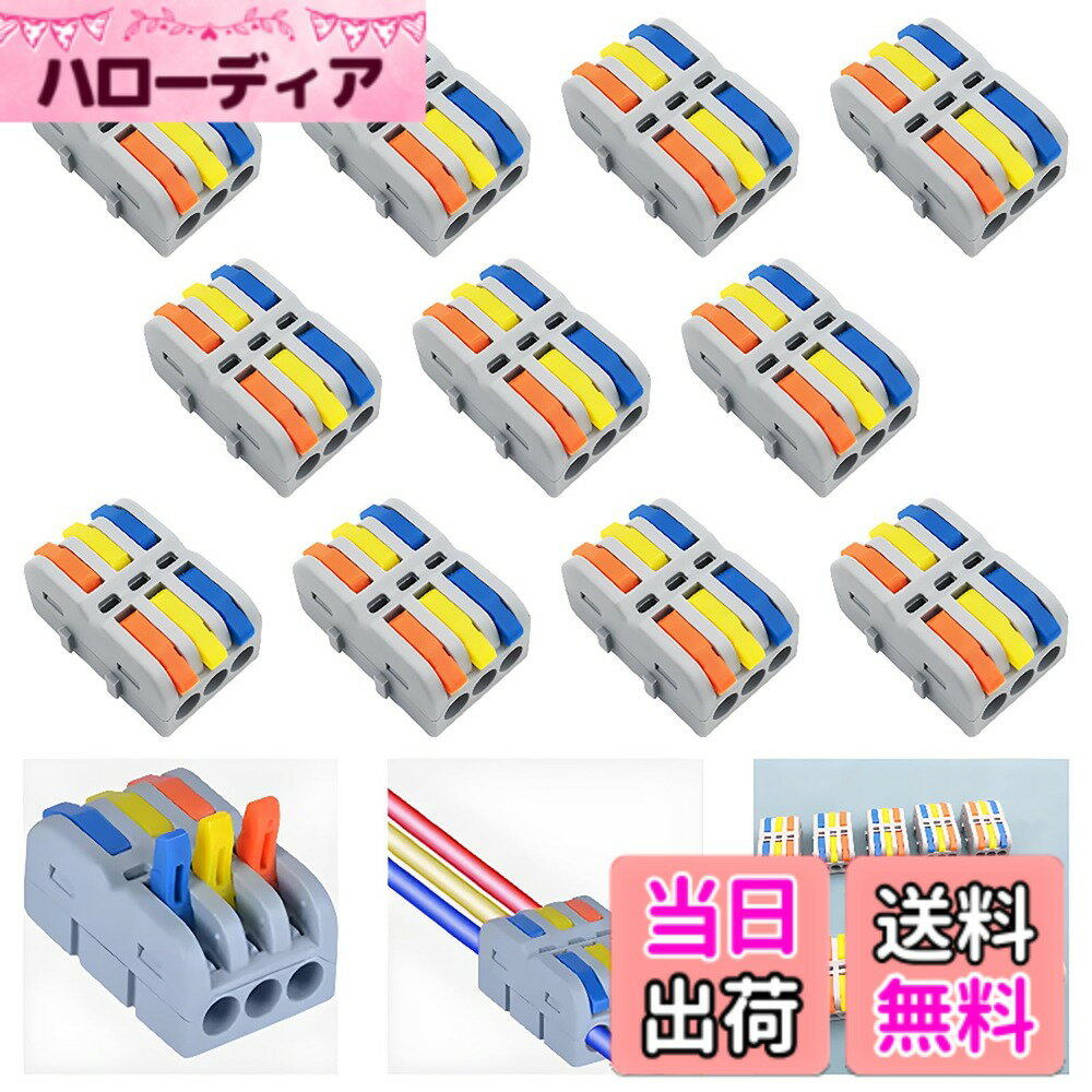 【送料無料】CESFONJER 電線接続コネクタ,11個 SPL-3Mミニワンタッチコネクター, コンパクトスプライスコネクタ, 自由な組み合わせのクイック接続端子ケーブル コネクタ