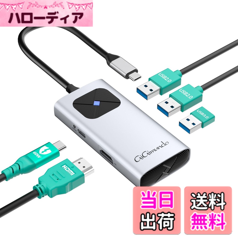 【送料無料】GiGimundo 5-in-1 USB C ハブ HDMI 4K Type-C ハブ USB3.0ポート 5Gbps データ伝送 PD 60W急速充電 軽量アルミ合金 Windows / / iPad Pro/Surface/ChromeBookなどに対応 テレワークUSB ハブ Type-C テレワーク、出張、旅行先、在宅勤務 (シルバー)