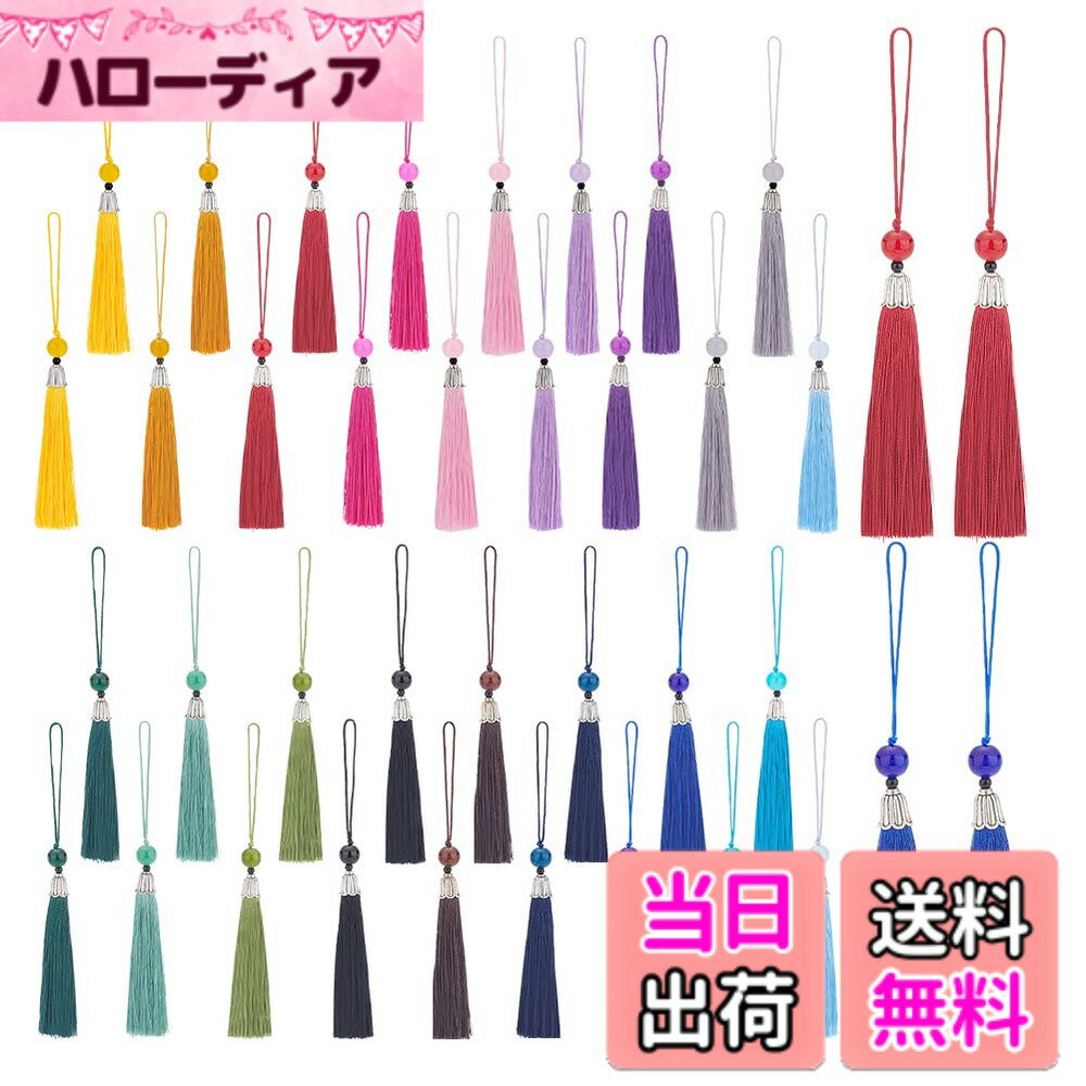 【送料無料】PandaHall 17色 34本 タッセル フリンジ チャーム 中国結び 手作り素材 カーテン キーホルダー 車のチャーム 卒業式 パーティー 房飾り しおり イヤリング ハンドメイド用 アクセサリーパーツ 装飾パーツ