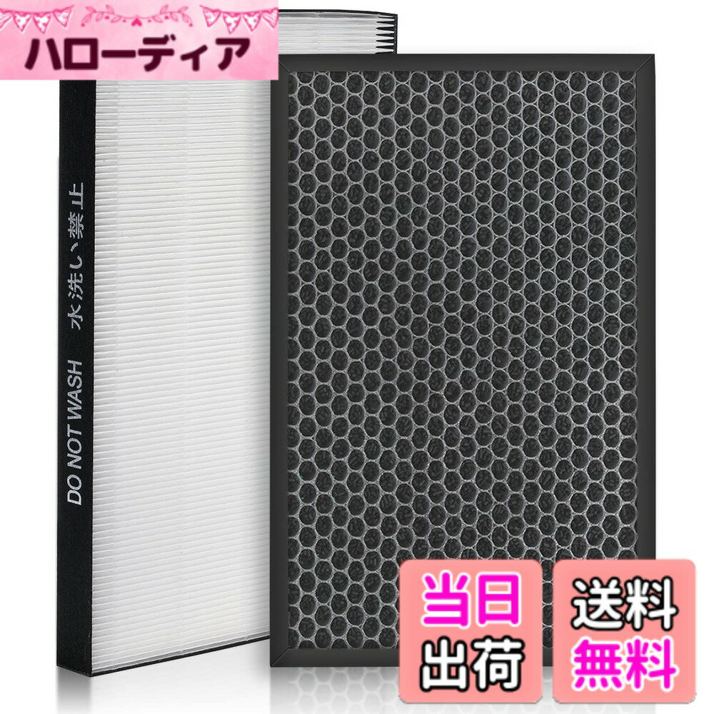 蚊取空清 - 【送料無料】シャープ 用 FZ-GK50HF フィルター FZ-GK50DF 蚊取空気清浄機 FU-R50 FU-N50 FU-GK50 脱臭フィルター FU-J50 FU-L50 集じんフィルター FU-N50 FU-R50 交換フィルター FU-PK50BK FU-P50 加湿空気清浄機 FU-JK50 蚊取空清 FU-LK50 蚊取空気清浄機用 互換品 1セ