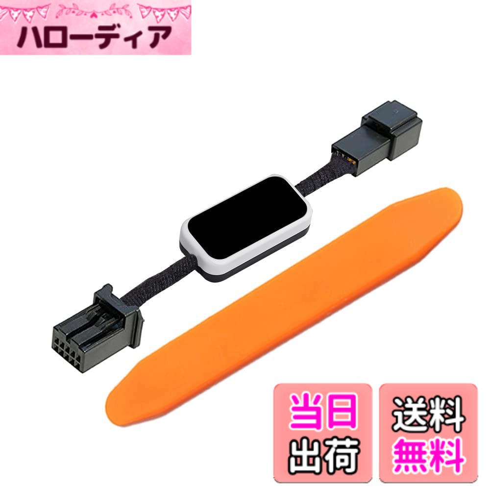 【送料無料】YOBIS ダイハツ トヨタ対応 アイドリングストップ キャンセラー タタント/シフォン トール/タンク/ルーミー/ジャスティ ムーヴキャンバス ムーヴ/ステラ ブーン/パッソ ウェイク/ピクシスメガ キャスト ミライース ミラトコットL適用 完全カプラーオン設計