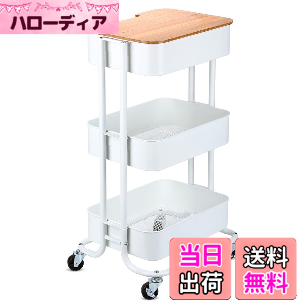 商品情報商品の説明商品の説明 HANKEY キッチンワゴン 天板付き 収納ワゴン ベビーワゴン 台所収納 収納カート バスケットラック 整理棚 キャスター付き 移動式 3段 組立簡単 スチール製 全体耐重45KG 幅43x奥行33.5x高さ75cm… 安全警告 注意事項：不平等な床面で移動する際は傾きを防ぐために慎重に行い、耐荷重を超える荷物を載せないでください。主な仕様