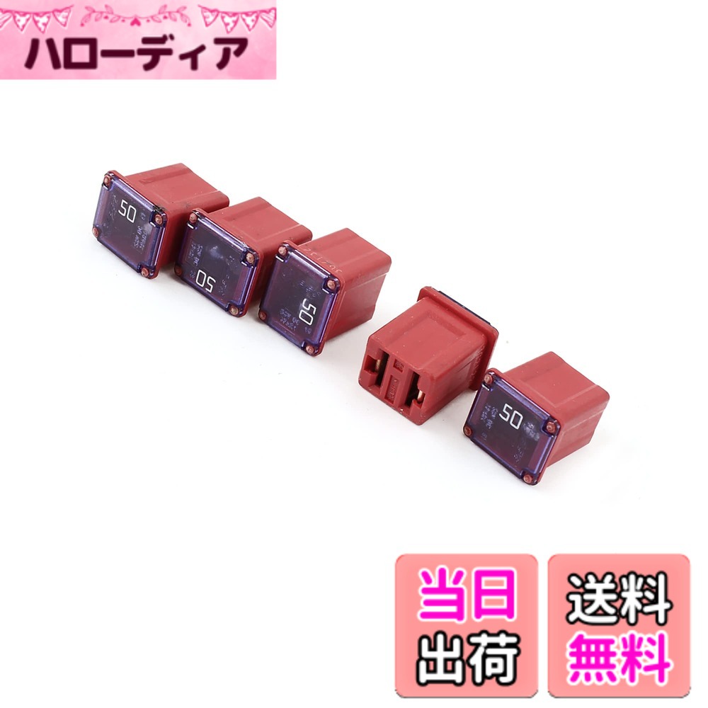 【送料無料】ACROPIX メスPALヒューズ 自動車用 プラスチックシェル ユニバーサル 50A 12V-58V レッド 5個