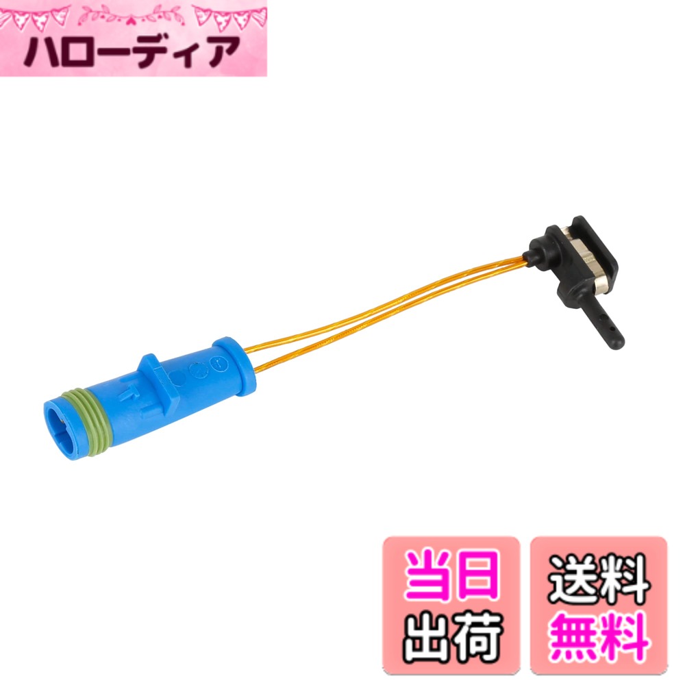 【送料無料】ACROPIX 電子摩耗センサーブレーキパッド 摩耗インジケータ リアブレーキパッド 1695401617 Mercedes-Benzに対応 ブラック 1個
