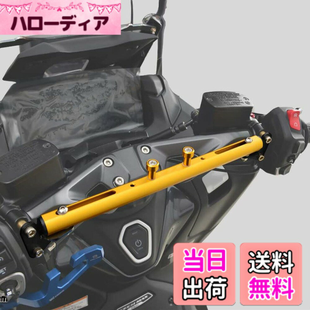 【送料無料】LEDISHUN バイク用 クランプバー TMAX560(20-23) TMAX530(17-19)専用 マルチバーホルダー (T-MAX560(22-23), 金)