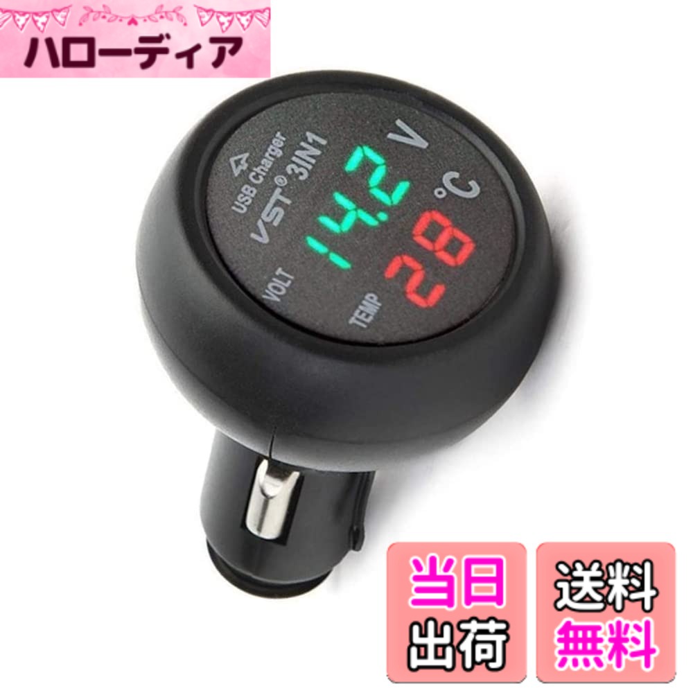 【送料無料】Itisyou 電圧計 車 シガーソケット 車用温度計 デジタル電圧計温度計 3in1デジタル電圧計温度計USBカーチャージャー