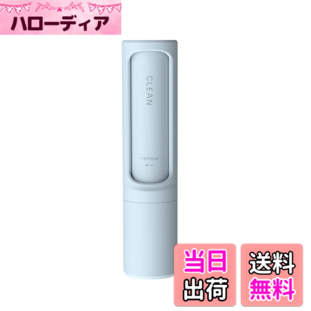 【送料無料】Charmoon 洋服ブラシ 回転式 洗い不要 ペット 毛玉 ほこり 花粉 対策 スタイ ...