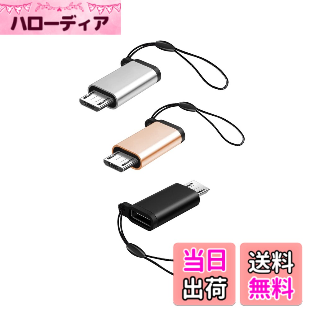 商品情報商品の説明USB-C-3.5mm オーディオアダプター-メスプラグ 0803-23659主な仕様 【USB C(メス) to Micro USB(オス)】接続するだけであらゆる設定が不要となりスマーホとタブレットなどUSB type cをmicro USBに迅速に変換できるアダプターです。ご注：OTG機能には対応しておりません。【耐久性】アルミ合金シェルとニッケルメッキ合金を採用して、非常に頑丈で脱落しにくく壊れにくい設計となっております。高級感がありながら、より耐熱・耐衝撃や耐腐食性を持ちます。【安全保護】Micro USBのプラグ内に56kΩの抵抗を実装していますので、デバイスを短絡、過充電、過熱などから安全保護します。【より手軽に】ポータブル、軽量・コンパクトな設計。他のドライバやインストールは必要ありません。キーホルダー、バッグ、財布と簡単に接続できます、持ち歩いて便利です。収納しやすく、紛失する心配もありません。自宅、職場、旅行などいろんな場所で大活躍しています。【高速充電&データ同期】USB 2.0規格を採用し，データ転送では最大480Mbpsのハイスピードで転送可能です。Micro USBポートを搭載したデバイスに幅広い互換性があります。接続するだけでマイクロデバイスに対する充電とデータ転送を実現可能となり。