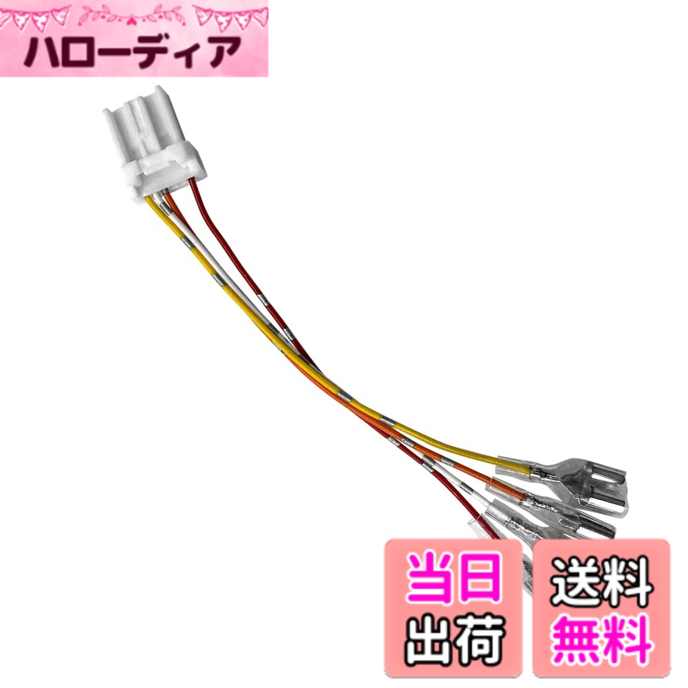 【送料無料】YOBIS ホンダ N-ONE N-WGN N-BOX N-VAN 対応/適用 電源取り出し カプラー ハーネス ギボシ 端子 分岐タイプ 電装品の取り付けに (5 個)