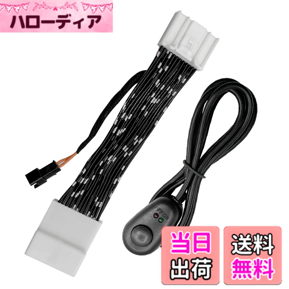 【送料無料】YOBIS TV キャンセラー トヨタ/ダイハツ NMZN-Z73DS / NMZN-Y73D / NMZN-W73D 適用/対応 走行中にテレビが見れてナビ操作が出来る テレビキット テレビキャンセラー
