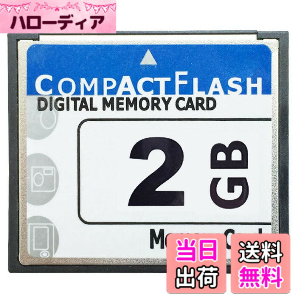 【送料無料】KKYOYRE CFカード メモリーカード CFexpress コンパクトフラッシュカード 高性能 シリコンパワー 使いやすい VOD デジカメ 広告機 転送高速 正規品 (2GB)