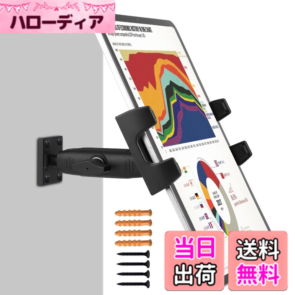 【送料無料】PeastrexタブレットIpad壁掛けスタンドは、360°の長いアーム調整が可能で、4~13.5インチタブレットと携帯電話Ipad Pro 12.9、Galaxy Tab、Surface Switch、iPhone、家庭、教室に適している