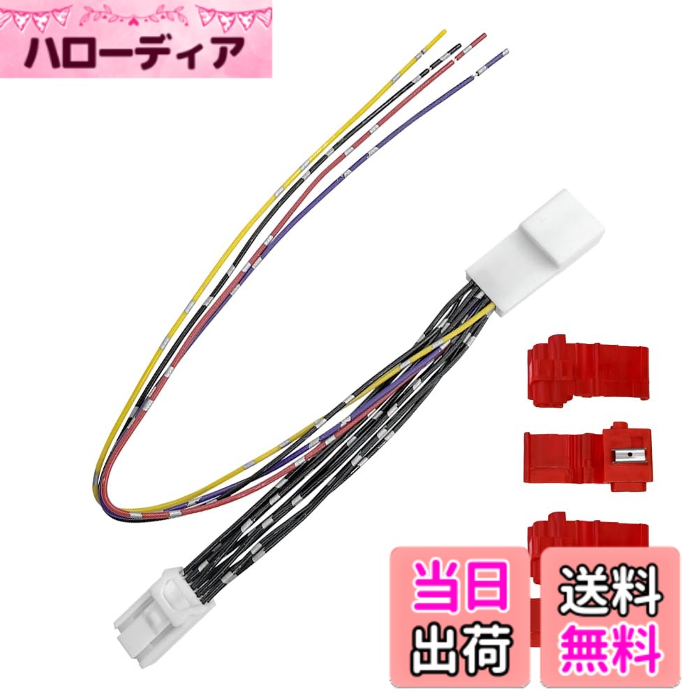 【送料無料】YOBIS ヴォクシー/ノア 90系 対応/電源取り出し オプションカプラー 分岐タイプ ...