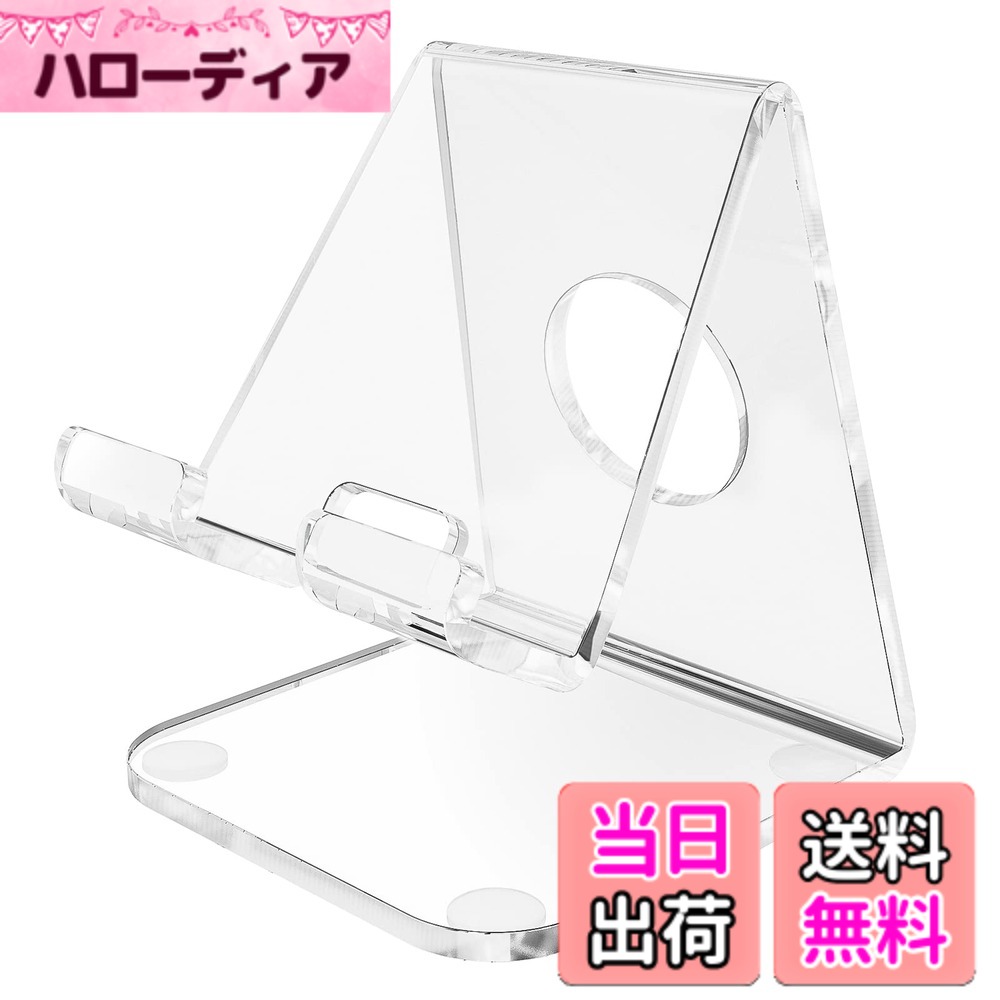 【送料無料】AKEIE スマホ スタンド 卓上 ホルダー 滑り止め 軽量 安定 持ち運びやすい コンパクト 充電スタンド 4-7インチ iPhone android対応 縦置き 横向き 透明 アクリル製