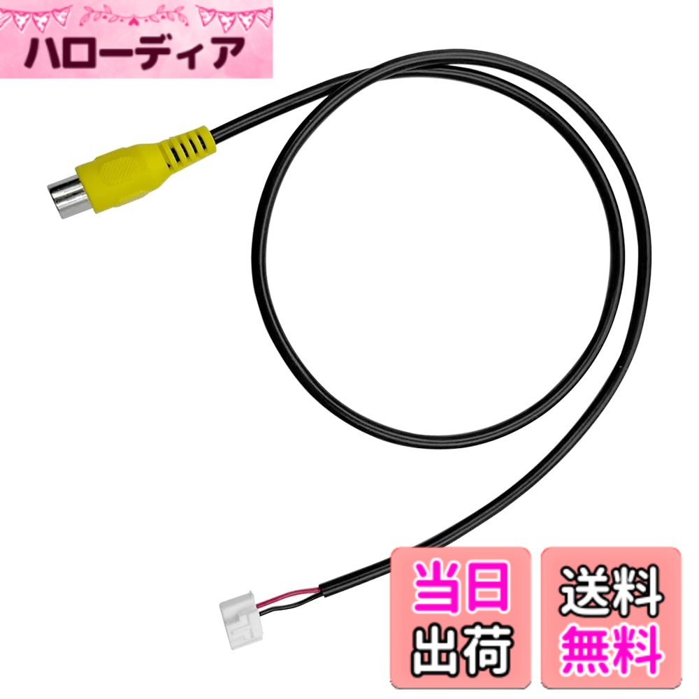 【送料無料】YOBIS パイオニア(carrozzeria)対応/適用 ナビ・AV用 RD-C100 互換品 カメラ端子変換 コネクター バックカメラ・リアカメラ 変換 ケーブル 接続 アダプター RCA 配線 (1本入)