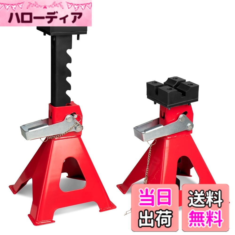 【送料無料】Donext ジャッキスタンド 3t 傷防止ラバーパッド付き 高さ6段調節 最...