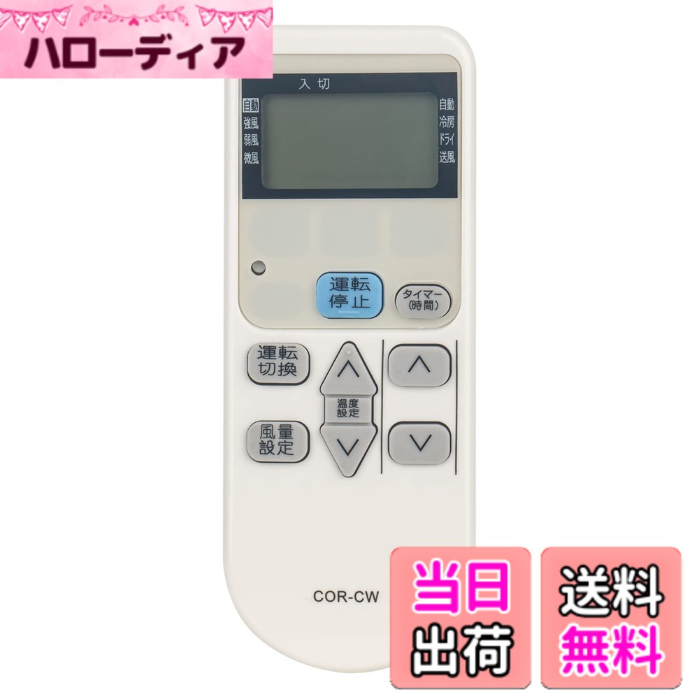 楽天市場】コロナ cw 1816の通販