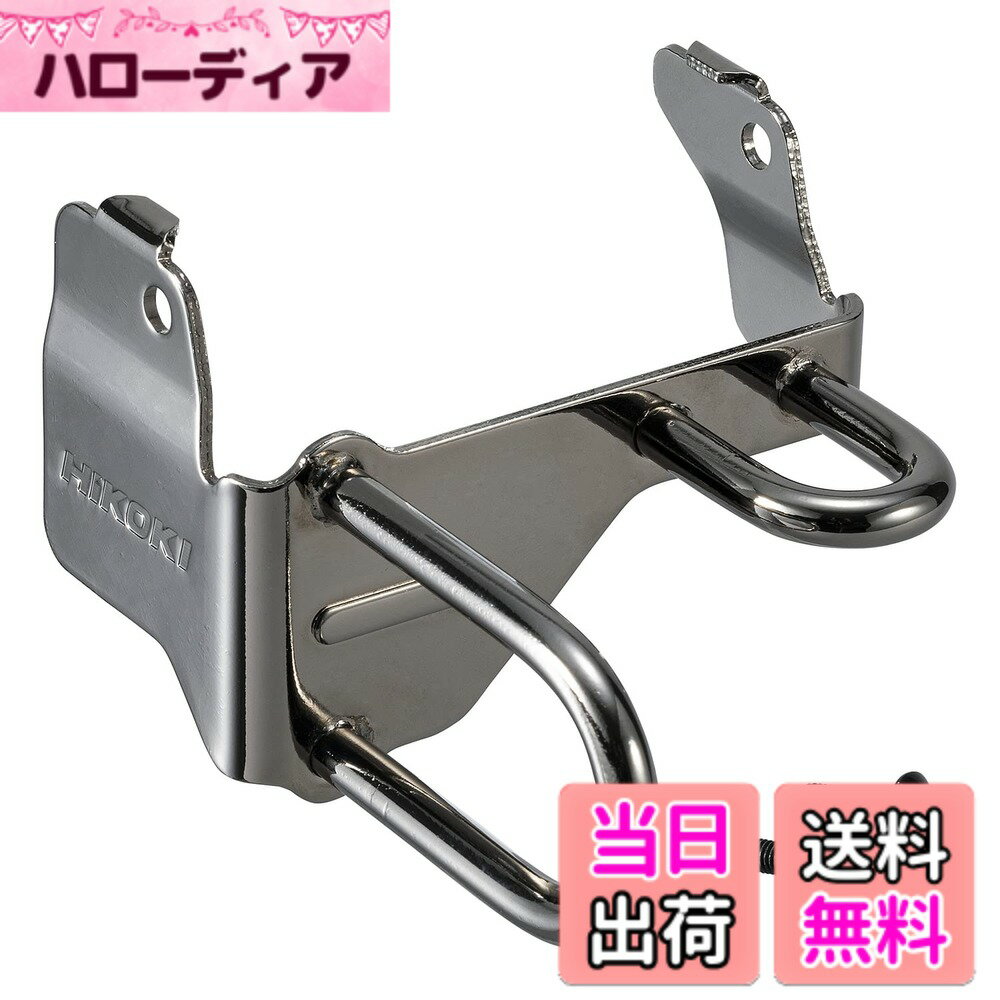 【送料無料】HiKOKI(ハイコーキ) インパクトドライバー ドリルドライバー用 カラビナ用フック( ...