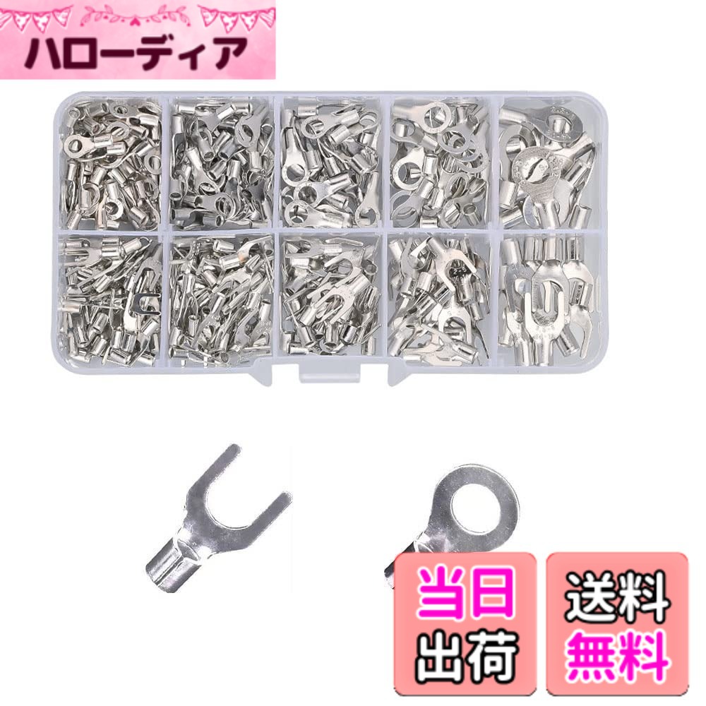 【送料無料】MEDUSHASHA 端子セット O型 U型端子 10サイズ 圧着端子 銅素材 電線接続用 配線組み合わせセット 収納ケース付き 320個入