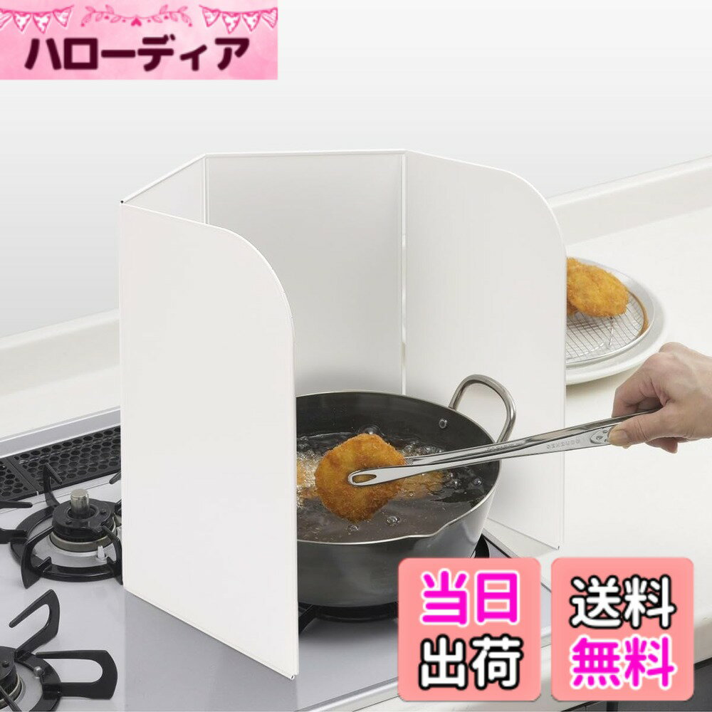 【送料無料】油はねガード コンパクトレンジガード 「使うときだけレンジガード」 ...