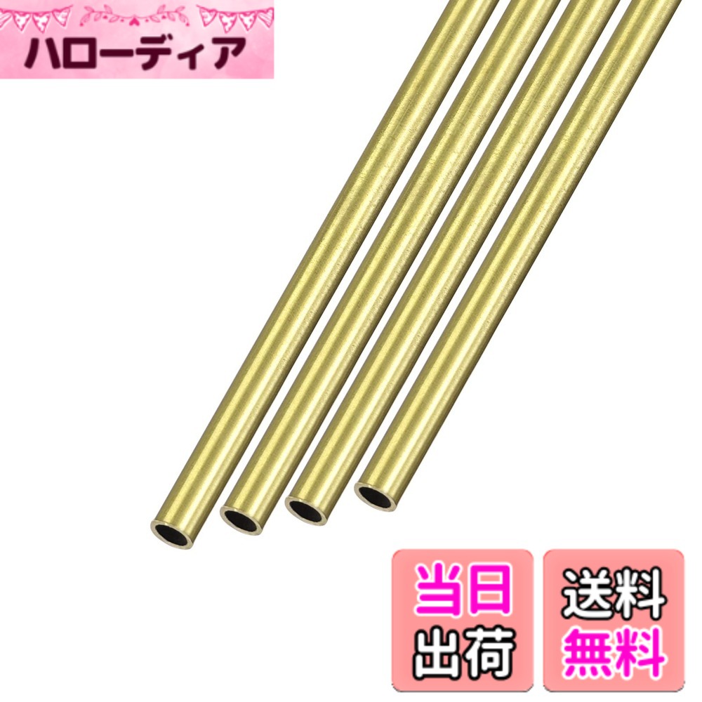 樂天商城 - 【送料無料】METALLIXITY 真鍮管 真鍮パイプ 真鍮ホース 2mm OD x 0.25mm T x 300mm L 4本入り ストレートチューブ 家具機械DIY手工芸品用