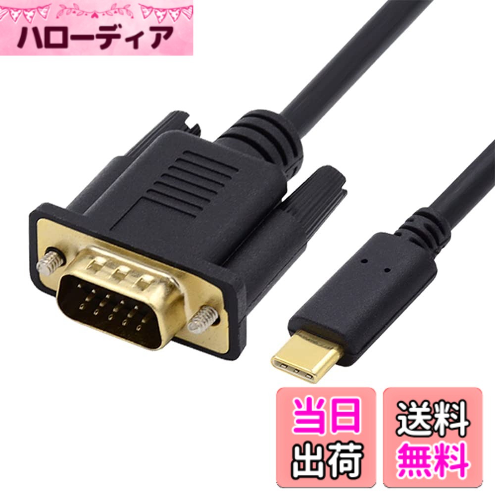 商品情報商品の説明USB 3.1 Type C USB-CソースからVGA RGB 1080Pディスプレイオスモニターケーブル ノートパソコン用 1.8m Type-Cポート付きのマルチモニターMacノートパソコンに対応。 1. 最大1920*1080P 60hzまでの解像度をサポート。 2. Windows Mac OSに対応。 3. ミラー、拡張、プライマリーディスプレイの構成から選択できます。 4. 予備のUSB 3.1ケーブルが付属しています。 5. VGAソースからUSB-Cディスプレイには対応していません。主な仕様 予備のUSB 3.1ケーブルが付属しています。どこからでもストリーミング - スポーツイベント、映画鑑賞、ゲーム鑑賞、写真/アルバムの視聴をデバイス(S10、S20、S21、S22、S23)から直接ストリーミング。ゲームに勝つタッチダウンやお気に入りのテレビエピソードを見逃すことはありません。 WiFiキャスティングの悪い問題を心配する必要はもうありません。 無料の小さなポーチが付属 - 旅行やプレゼンテーションに最適(*注:主にコンピューター用に設計されており、アダプターに充電ポートはありません)。プラグアンドプレイ - プラグアンドプレイ、アダプターやドライバー/ソフトウェアは必要ありません。 1つまたは2つのDVI-Dモニター/ディスプレイを駆動する完璧なソリューション。最大1920x1200@60Hzの解像度。 ビデオ転送用のDVI対応テレビ/モニター/プロジェクターに対応。brVGAソースからUSB-Cディスプレイには対応していません。最大1920*1080P 60hzまでの解像度をサポート。