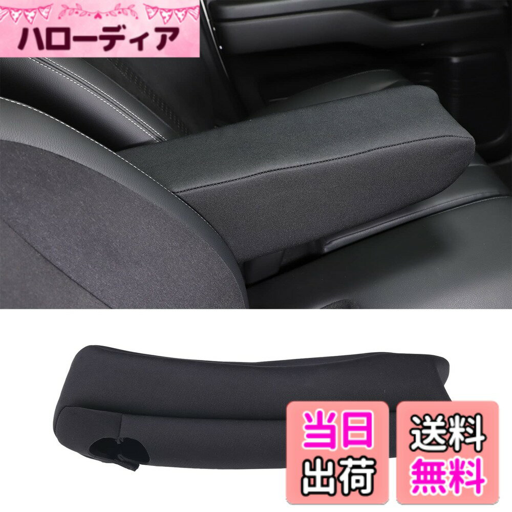 【送料無料】METYOUCAR ホンダ N-BOX JF3 JF4 JF5 JF6 適用 アームレストカバー アームレスト 車 肘掛け コンソール カバー コンソールボックス 保護カバー 汚れ防止 取付簡単 車種専用 軽自動車 内装パーツ カスタム アクセサリー カー用品 N-WGN アトレーS710V