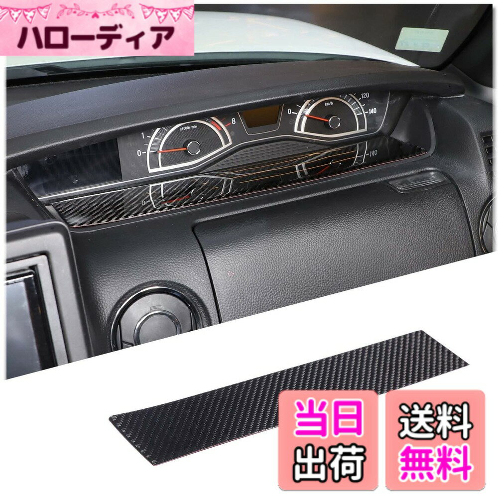 【送料無料】METYOUCAR ホンダ N-BOX JF3 JF4 2017-2021に適用 メーターパネル インストルメントパネルフレーム 計器盤デコレーションシール フレーム ダッシュボード カバー カーボンファイバー カー用品 貼付タイプ 内装パーツ カスタム アクセサリー