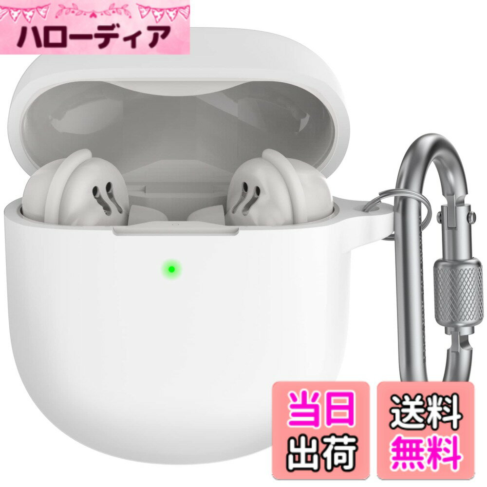 【送料無料】AhaStyle Bose QuietComfort Ultra Earbuds/Earbuds II ケース [前のLEDライトが見える] シリコンカバー 耐衝撃 メタル カラビナ付き 紛失防止 Bose QuietComfort Ultra Earbuds/Earbuds II 適用 (ホワイト)