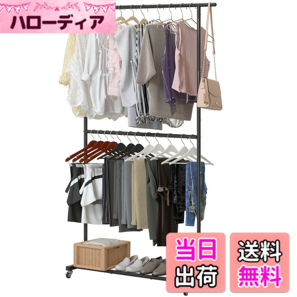 【送料無料】UDEAR ガーメント ラック 自立型 ハンガー 多機能 衣類 ダブル ハンガー ラック 車輪付き 120*42.5*200cm ブラック