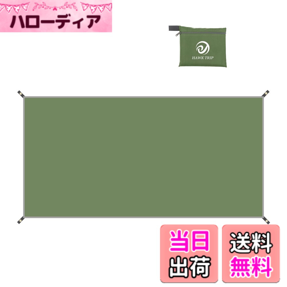 商品情報商品の説明この商品について 使用サイズ：145*210cm/180*210cm/ 210*260cm/300*300cm.主な仕様 テントシート