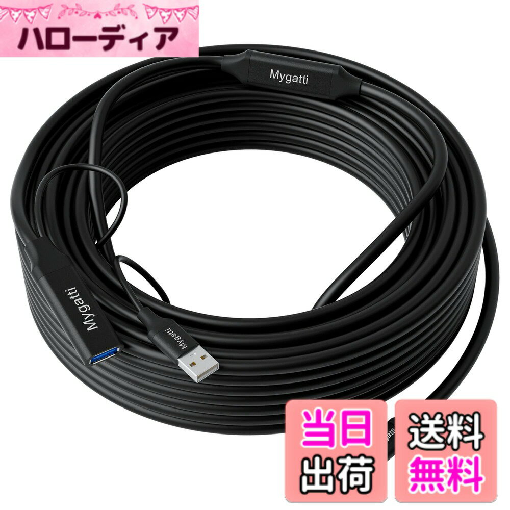 【送料無料】USB 延長ケーブル 15M USB3.0規格 延長ケーブル ロング 高速 安定 5.0Gbpsデータ転送 Type-Aオス-メスコード 2つ信号増幅器内蔵 3重シールド 低遅延 USB-A 延長線 家庭、オフィス、大型会議室、工場、倉庫、業務用 長い