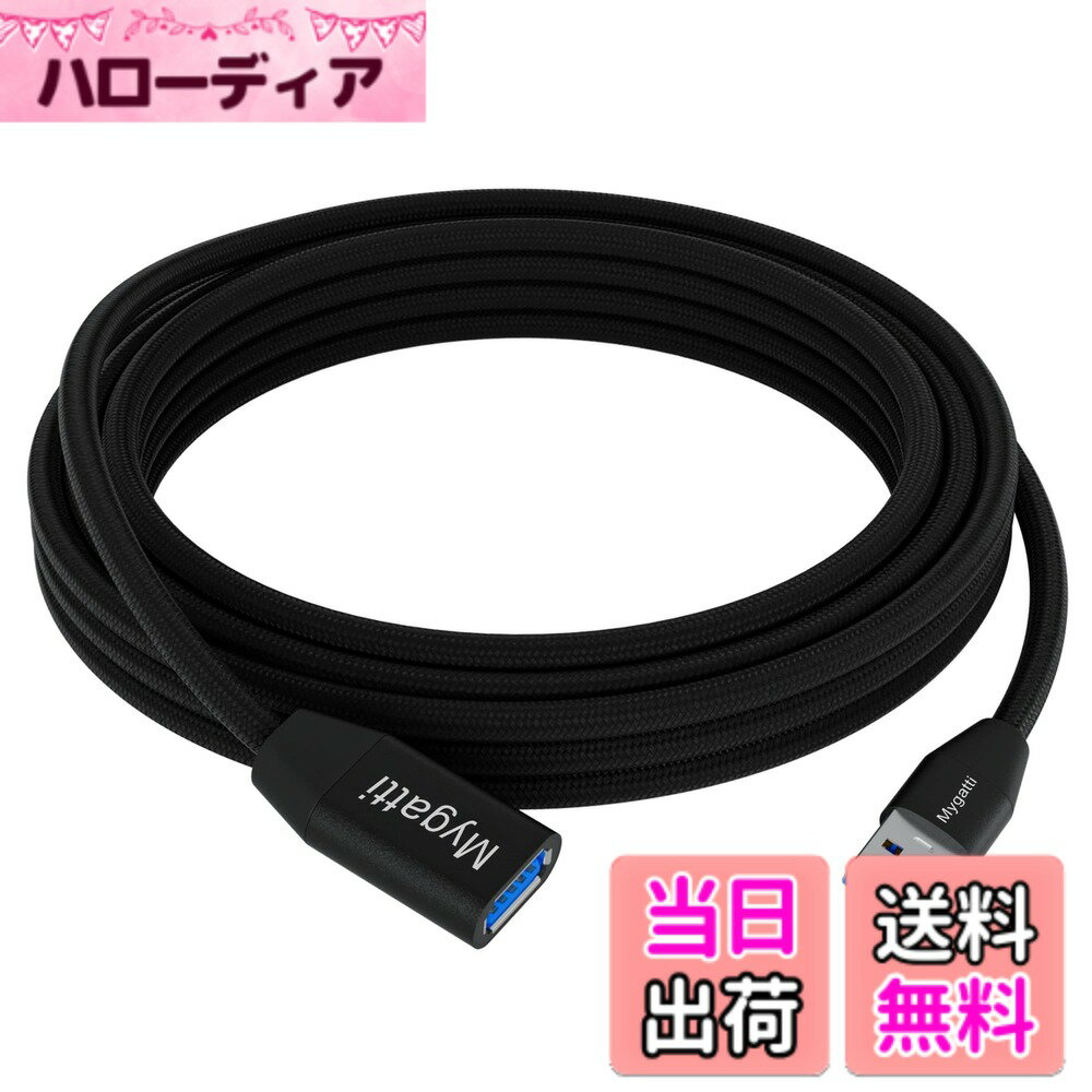 【送料無料】USB3.0 延長ケーブル 5Gbps 高速データ転送Type-A オス-メス USB延長コード ナイロン編み製 取り回しやすい HDDケース USB ハブ マウス キーボード等に接続 2M