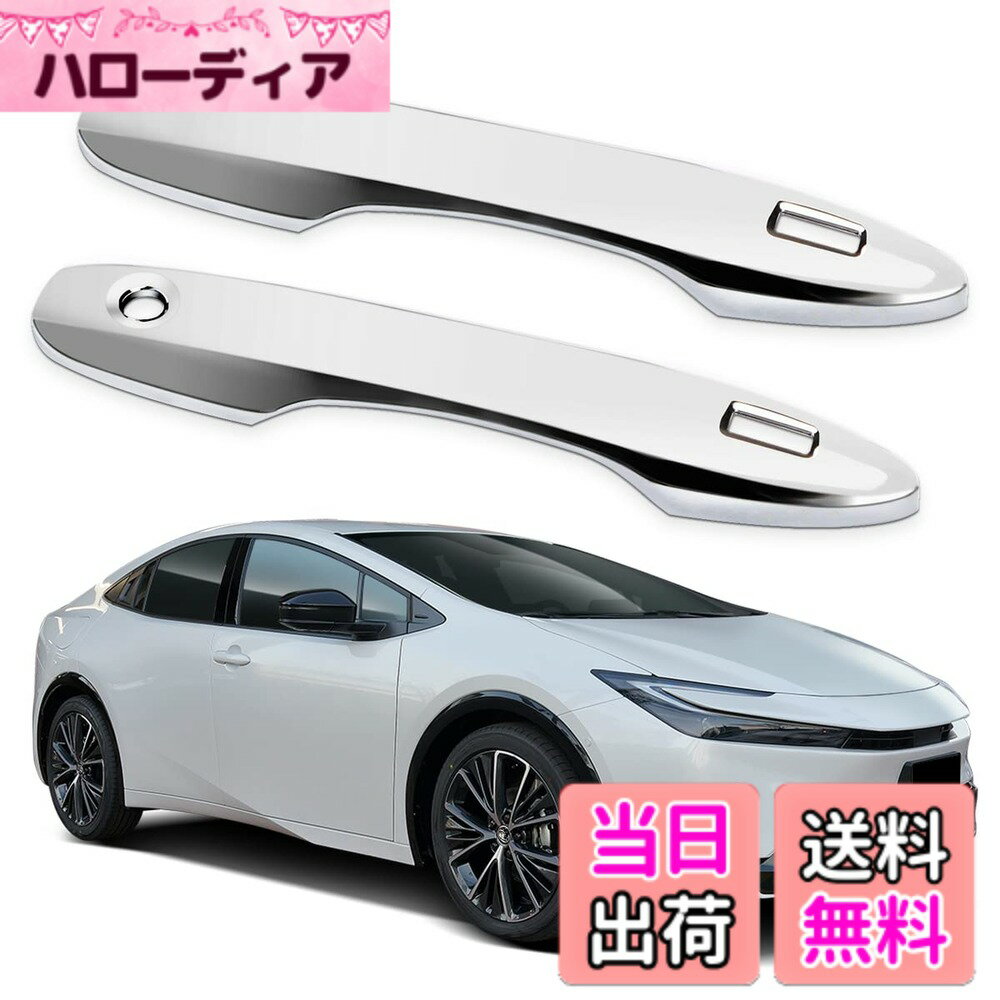 【送料無料】Marchfa 新型プリウス 5代目 60系 ZVW60 MXWH60 ZVW65 MXWH65 専用 ドアハンドルカバー ノブカバー フロントドアハンドルカバー ガーニッシュ 外装 パーツ カスタム アクセサリー (メッキシルバー)