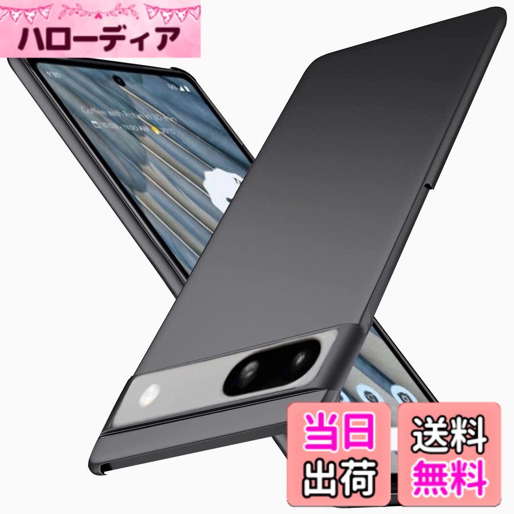 商品情報商品の説明主な仕様 【対応機種】Google Pixel 7a ケース 専用。【極薄デザイン】Wojiaozvlf Pixel7a ケースは0.8 mmの極薄設計を行います。わずか0.8mm薄さ、16g軽さで、付けていることを忘れるほどの超軽量デザイン、手への負担ゼロ。Wojiaozvlfの超軽薄Google Pixel 7a ケース ケースと比べて、普通の耐衝撃ケースは厚すぎて、手触りが悪く、ポケットに入れると明らかに落下感があります。厚いケースなので、長時間スマホを使うと過熱しやすく、携帯の機能損ない。指紋も残しやすくなります。ピクセル7a 本体装着してケースの重みは感じません。見た目の質感も高級感があって良い物です。【スクリーン&カメラ保護】Pixel 7a ケース薄い ケース ですが、専門的に開発された薄いシェルの核保護は、改善されたカメラとスクリーンの保護で、ケースの縁は画面と背面カメラよりも0.5mm高く設計されています。大切なPixel7aを擦り傷から保護します。耐久性・使用寿命・耐衝撃性を心配する必要はありません。【マットな仕上げ】背面の強化ガラスは、耐久性や耐摩耗性に優れ、マットな質感でサラサラして触り心地がすごく良いです。指紋防止加工に反射防止加工を加え、指紋を付きにくくし、また指紋跡が目立ちません。常に携帯の清潔感と清潔感を保っています。【精確なカットアウト】ピクセル7aケース 各ボタンに従って精密設計され、反応がよくて程よい押しやすく、下部に隙間で着脱が簡単。本体機能に影響せずに、本体の露出を可能な限り下げました。また、ワイヤレス充電機能に全く影響なく使えます。注意: マグネットを利用した充電には対応していません。