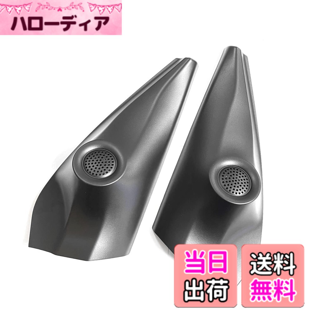 【送料無料】CGP 車種専用 ツイーターパネル 120W ツイーター付き S700V S710V アトレー用 ハイゼットカーゴ用 左右セット CGP-5762MA