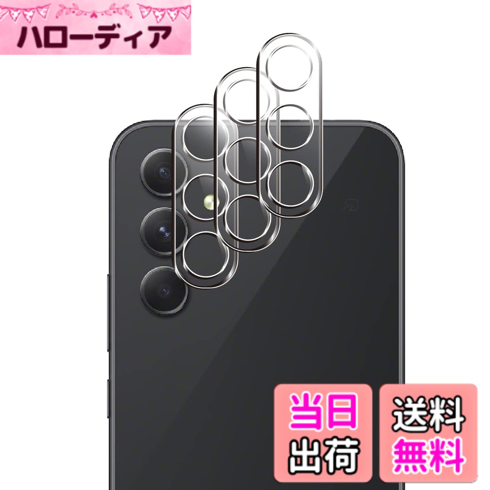 【送料無料】Wigsii 対応 Galaxy A54 5G 用 カメラフィルム 【3枚】 日本AGC旭硝子素材製 Galaxy A54 5G SC-53D / SCG21 カメラ保護フィルム 超薄型 硬度9H 耐衝撃 耐スクラッチ 透過率高 指紋防止 撥水撥油 ギャラクシーA54 対応 レンズ保護フィルム 気泡ゼロ 貼り付け