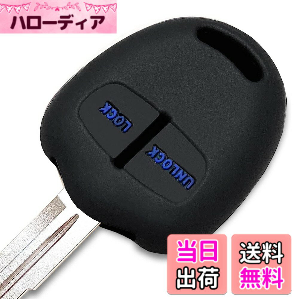 樂天商城 - 【送料無料】【IKT】（ニッサン/ミツビシ車用） キーレスキー用シリコンカバー 2ボタン ブラックブルー /デイズ/デイズルークス/ekワゴン/パジェロミニ/ランサー/ミニキャブ/トッポ など 専用設計でピッタリサイズ 傷防止 さらさらシリコン （日産NISSAN/三菱MITSUBISHI